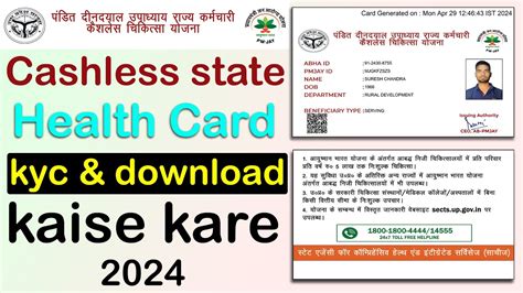 up health smart card online|up cashless health card.